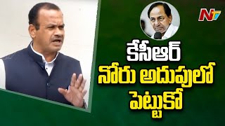 Komatireddy Venkat Reddy Condemns CM KCR Comments On Constitution of India