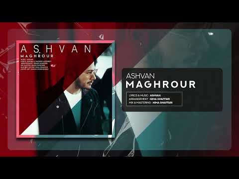 Ashvan - Maghrour | OFFICIAL TRACK اشوان - مغرور
