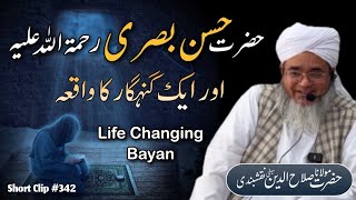 Download lagu Hazrat Hasan Basri Aur Ek Gunehgar Ka Waqia | #342 | Maulana Salahuddin Saifi Naqshbandi mp3