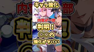 【原神】過去キャラ強化の内容一部判明！セノが覚醒！七七に念願の○○！アツすぎる内容と星電導について解説！