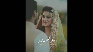 Best Husbend Wife / Shohar Biwi Urdu Thought Whats