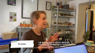 더블린의 자연기반해법 사례연구:서울시 기후변화 대응방향 제시 (2024년 1~2월 더블린3팀 2편)