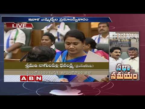 YCP And TDP Leaders Takes Oath As MLAs In AP Assembly | AP Assembly Session 2019 | ABN Telugu Video