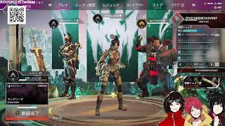 【APEX】シーズン19もだいぶROUGHに入り浸る放送【APEXｰPart146】