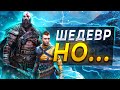 Видеообзор God Of War Ragnarok от SonnyK
