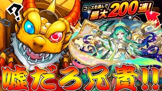 【モンスト】 兄貴のアゲインガチャの結果がやばすぎたｗｗなんだこれ！！！！！