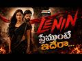లెనిన్ ప్రేమంటే ఇదేరా Soul Of Lenin Video Lenin Akhil Akkineni