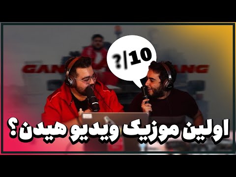 Canis - Gang Gang Gang (REACTION) 🍌 ری اکشن ترک گنگ از کنیس و مهراد هیدن