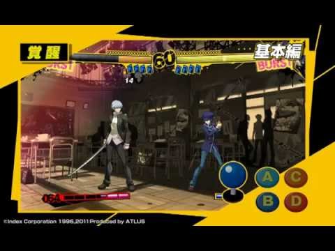 Persona 4: The Ultimate in Mayonaka Arena - Tutorial Video