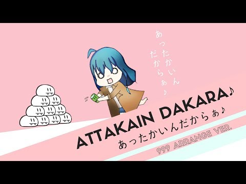 Download Attakain Dakara Lyrics Mp3 Mp4 Music Online Njomplang Mp3