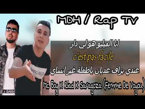 Mc Boy X Riad X Saragosa   Femme De Voyou  islam   الكلمات    YouTube
