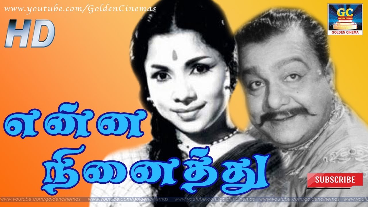 Enna Ninaithu Song Lyrics | Anubavam Puthumai | Manorama