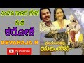 Endu Kannada Belaka Kande Karaoke Song ಎಂದೂ ಕಾಣದ ಬೆಳಕ ಕಂಡೆ ಭೂಲ