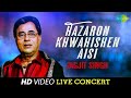 Hazaron Khwahishen Aisi Acoustic Unplugged Jagjitsingh