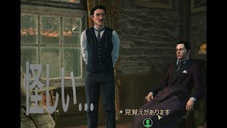 SHERLOCK HOMES The Devil's Daughter 実況#2 Part 2 聞き込み調査編