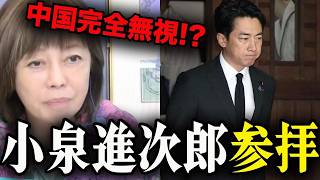 小泉進次郎が靖国参拝！有本香「実はこれ凄いことです」【百田尚樹/日本保守党/あさ８】
