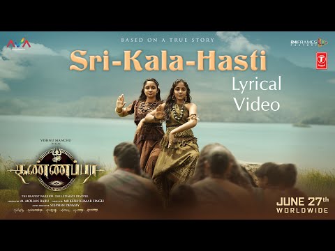 Sri-Kala-Hasti (Lyrical) — watch video