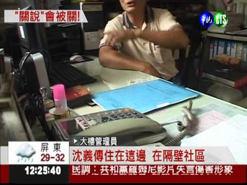 張通榮涉仗勢關說 最重處7年刑