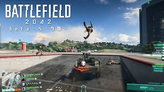 やっぱバトルフィールドは乗り物よな！【バトルフィールド2042beta / PS4】