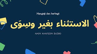 Download lagu Istisna dengan lafadz Ghairu dan Siwa ( الاستثناء بغَيْرِ و سِوَى ) | Kuy Ngaji Nahwu mp3