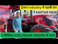 kartar 5936 4wd review || 5936 kartar tractor price | Kartar ट्रैक्टर की पुरी जानक