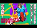 映画『SAKAMOTO DAYS』超特報②　【2026.GW公開！】