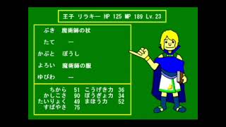 THE はじめてのRPG 振り返り実況_91