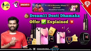 ✅️ Dream11 #DostiDhamakaOffer 🤩 Eligibility‼️ Promotion period ⏰️ Win IPhone13📱Smart Watch⌚️ & More🔖