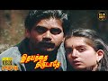 Idhayathai Thirudathe Full Movie HD Nagarjuna Vijayakumar Soukar Hit Movies