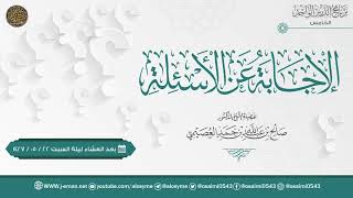 صورة الإجابة عن أسئلة برنامج الدرس الواحد الخامس