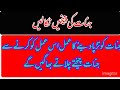 Hwo To Jinnat Aaseb Sy Bachny K Liy Ruqyah Shariah How To Escape Black Magic Giants Ruqyah Shariah