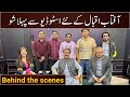 Aftab Iqbal's first show from NEW STUDIO | Dr Arooba