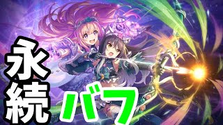 ハツシオのバフは永続なのでバフを打ち消してくるダンジョンEX4とは相性悪いから気を付けようって話【プリコネR】