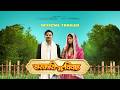 Sarkari Vivaah Official Trailer Ayush Sharma Kumari Amisha Sourav Samrat 22nd March 2026