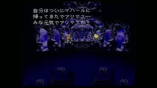 第9章『奇跡の大陸マハール』【バハムートラグーン】実況ヤルーン！ 戦略シミュレーションRPG【レトロゲーム】