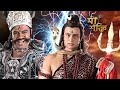 মহাদেব ও অসুরের মধ্যে সেই মহাযুদ্ধটি �