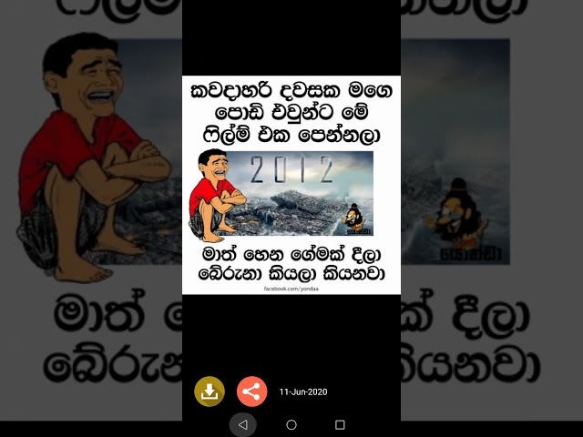 Comparison Super Sinhala Quotes Sinhala Wadan Sri Lanka Vs Supiri Sinhala Fun Posts Fun Posts In Bukiya