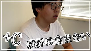 数学で書き忘れがちなこと6選