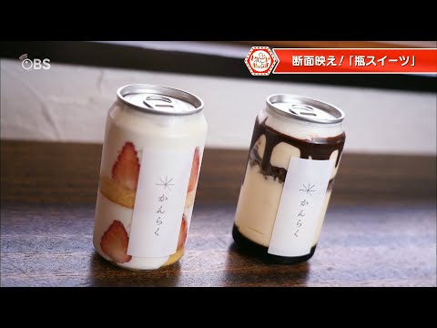 La evolución es "¡El contenido es completamente visible!". Dulces en tarro que seguramente quedarán geniales en las redes sociales.