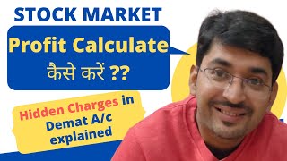 How to calculate Actual Profit in Stock Market Trading | Adjusting Hidden Charges