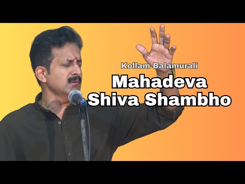 Mahadeva Shiva Shambho | Kollam Balamurali | Revathi Ragam | Thanjavur Shankara Iyer | Sai Gramam