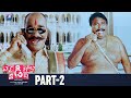 Evadi Gola Vadidhi Telugu Full Movie Part 2 Aryan Rajesh Deepika Brahmanandam Ali