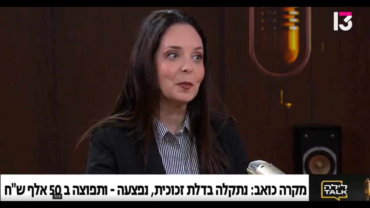 תיעוד רפואי בתביעות נזקי גוף: המפתח לפיצוי הולם
