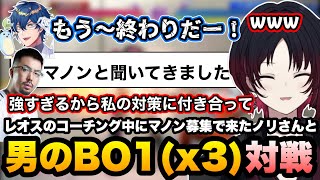 【スト6】レオスのコーチング中にマノン募集を聞いて来たノリさんと終わり前に男のBO1(×3キャラ)をするれんくん【如月れん/レオスヴィンセント/鈴木ノリアキ/ぶいすぽ切り抜き】