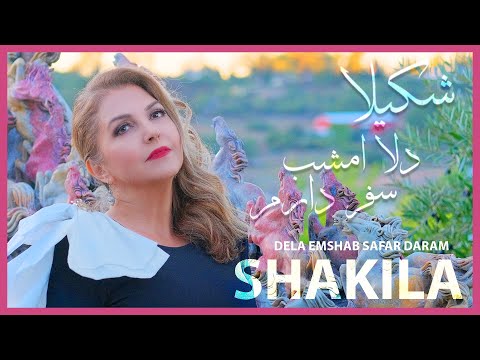 شکیلا - دلا امشب سفر دارم  - Dela Emshab Safar Daram Shakila Cover