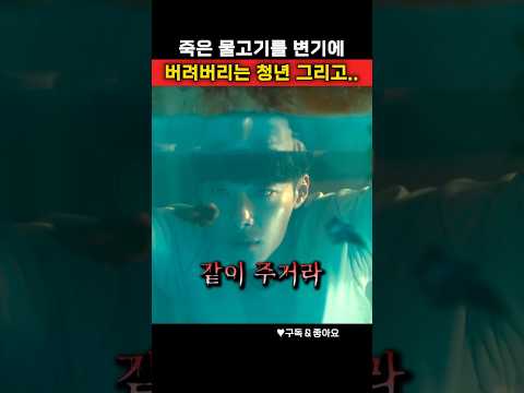 💥세입자에게 같이 살자는 건물주 누님..