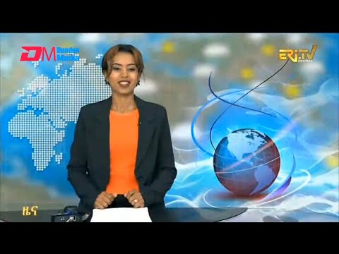 Evening News in Tigrinya for December 24, 2025 - ERi-TV, Eritrea