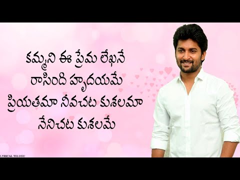 Priyatama Nee Vachata Kusalama Song Lyrics