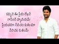 Priyatama Nee Vachata Kusalama Song Lyrics