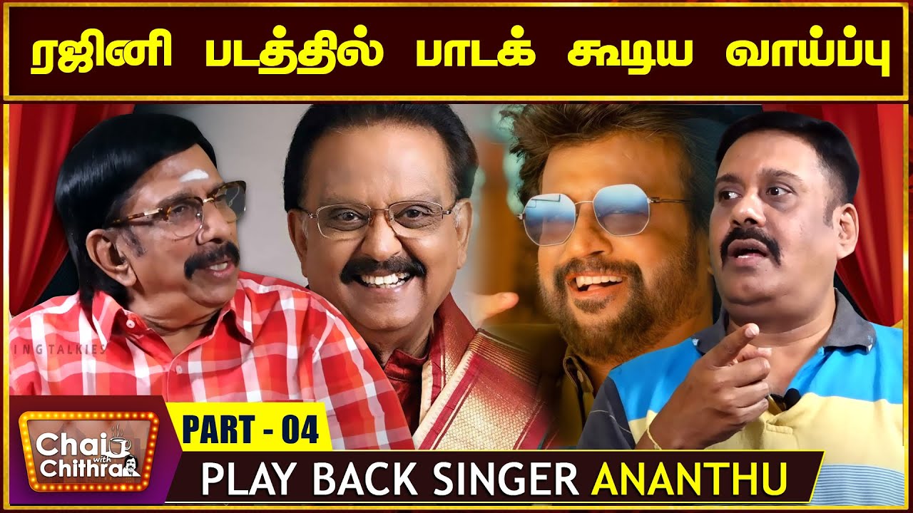 Ananthu Sebastian Rennes Singer Ananthu Talks About Superstar Rajinikanth - Rajinifans.com